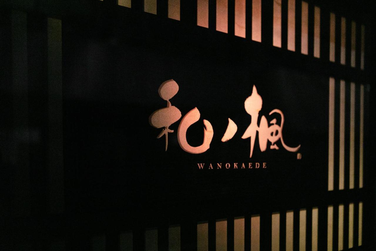 Wa No Kaede Hotell Tokyo Eksteriør bilde