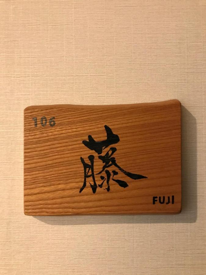 Wa No Kaede Hotell Tokyo Eksteriør bilde