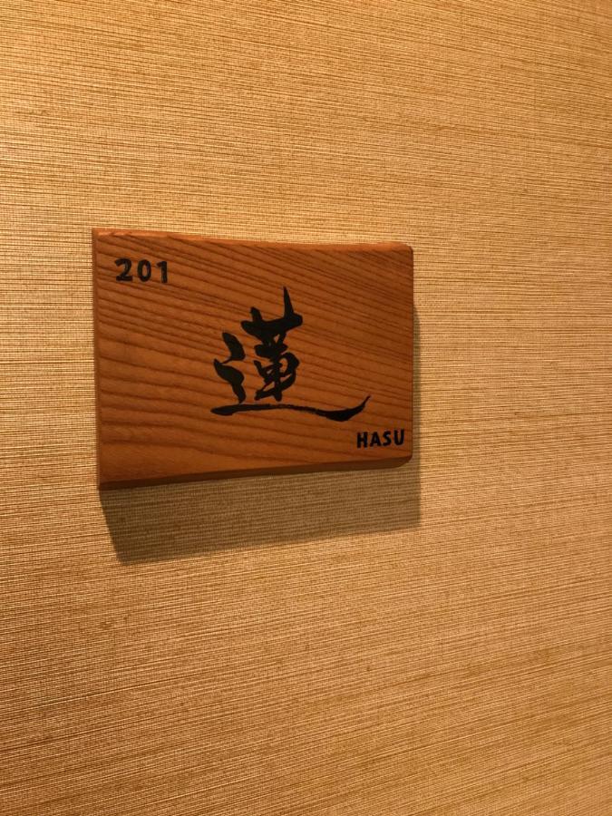 Wa No Kaede Hotell Tokyo Eksteriør bilde