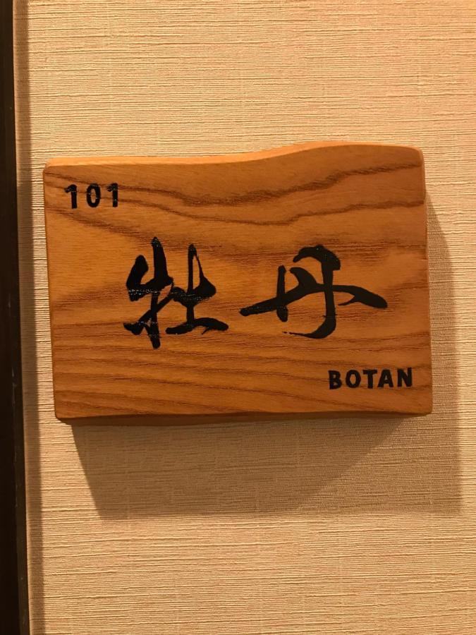 Wa No Kaede Hotell Tokyo Eksteriør bilde